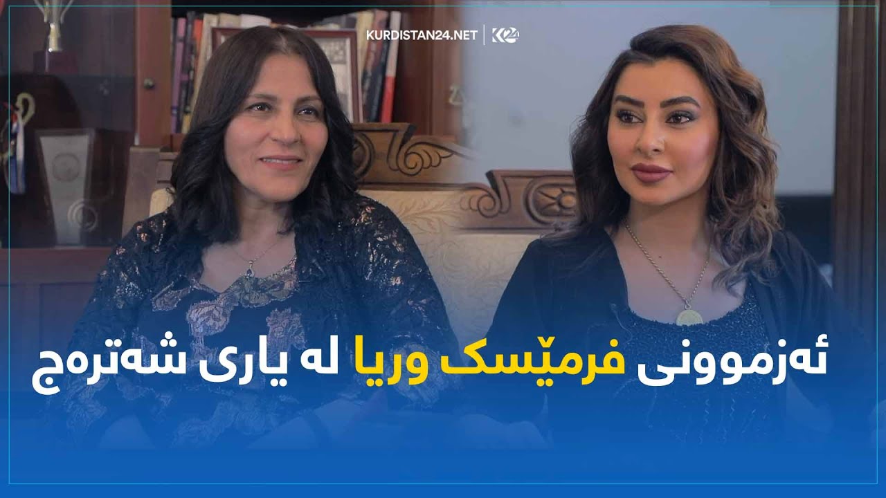 فرمێسک وریا - یاریزانی شەترەنج